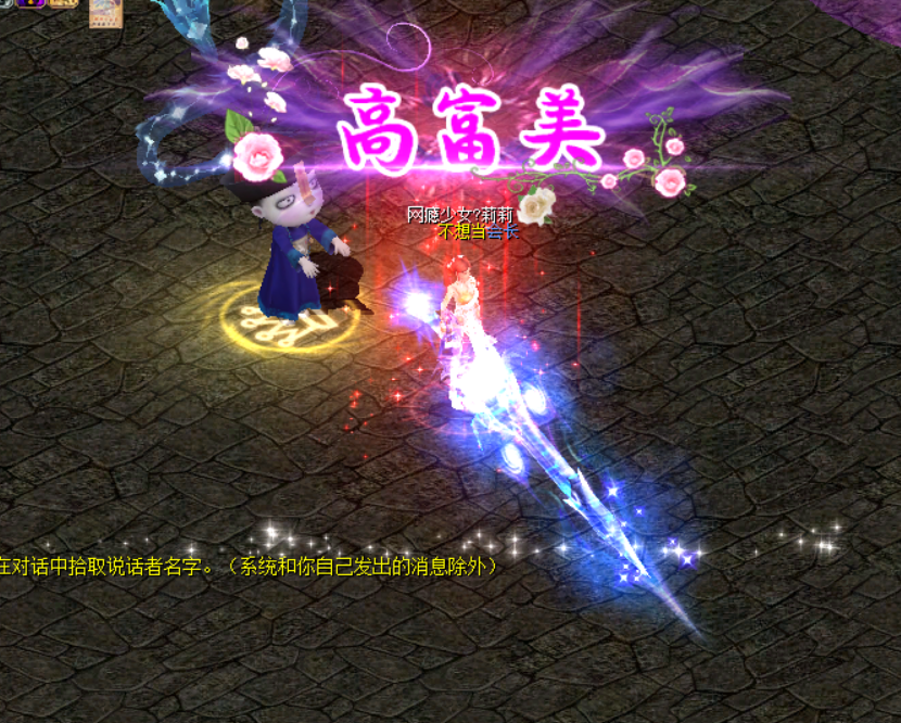 游戏战斗场景，角色正在攻击怪物